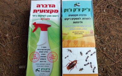 הדברת זבובים